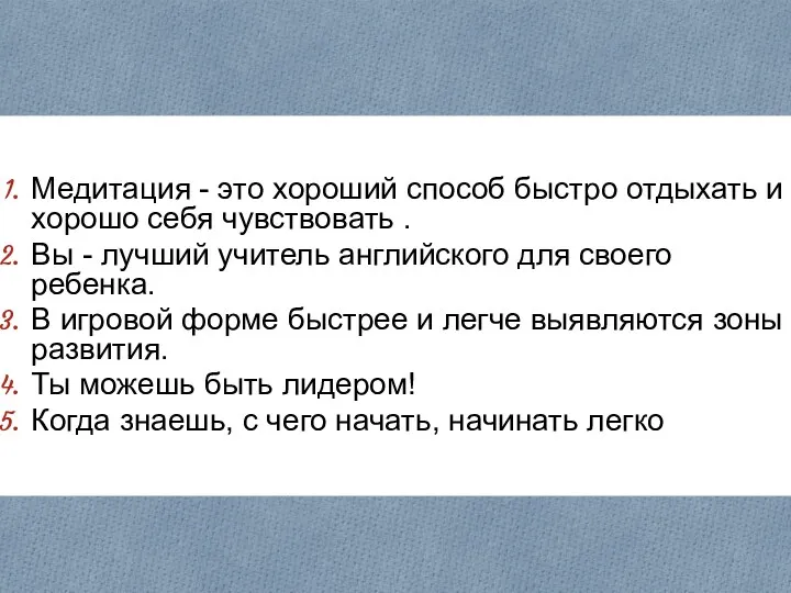 Медитация - это хороший способ быстро отдыхать и хорошо себя