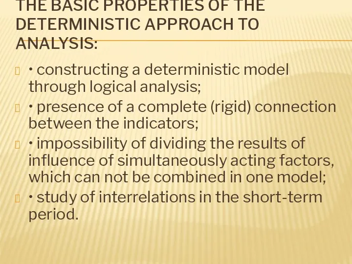THE BASIC PROPERTIES OF THE DETERMINISTIC APPROACH TO ANALYSIS: •