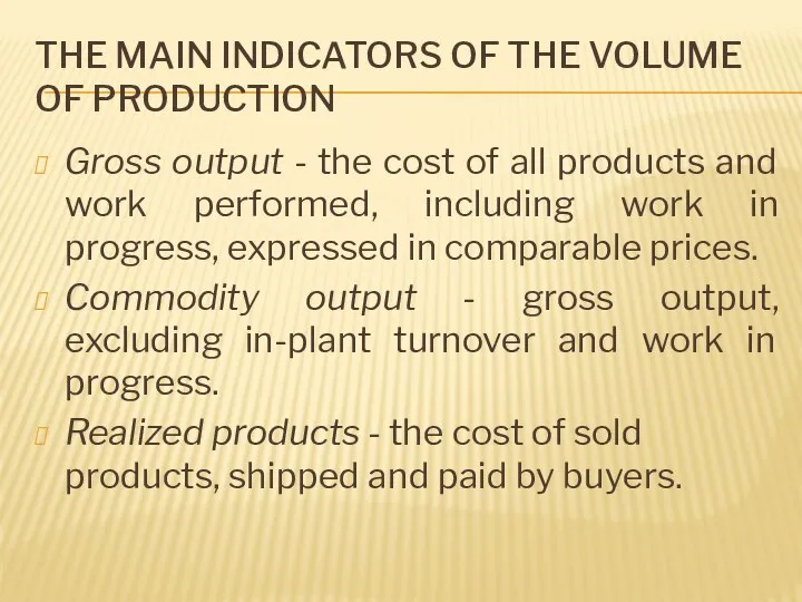 THE MAIN INDICATORS OF THE VOLUME OF PRODUCTION Gross output