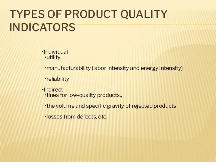 TYPES OF PRODUCT QUALITY INDICATORS Individual utility manufacturability (labor intensity