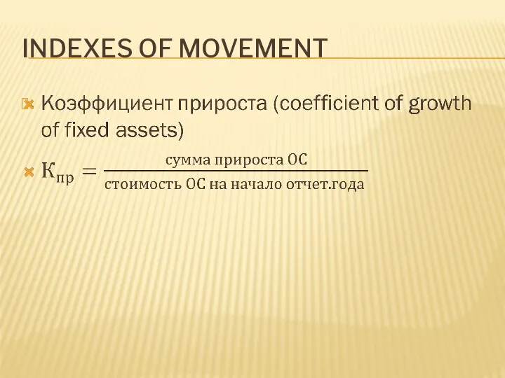 INDEXES OF MOVEMENT