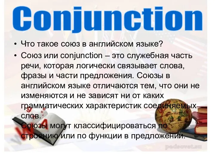 Что такое союз в английском языке? Союз или conjunction –