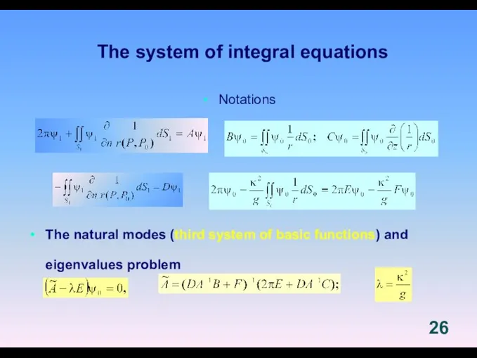 The system of integral equations Notations The natural modes (third system of basic