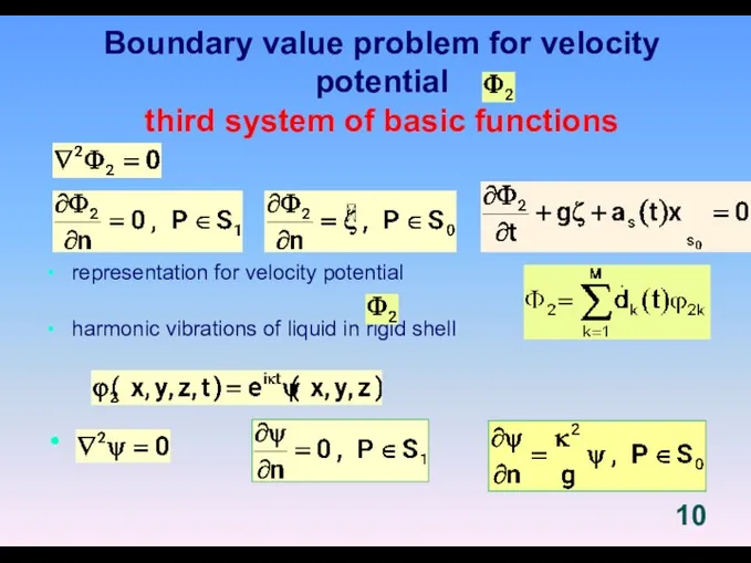 Boundary value problem for velocity potential third system of basic functions representation for