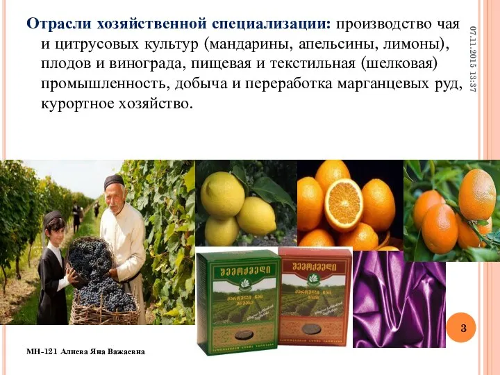 Отрасли хозяйственной специализации: производство чая и цитрусовых культур (мандарины, апельсины, лимоны), плодов и