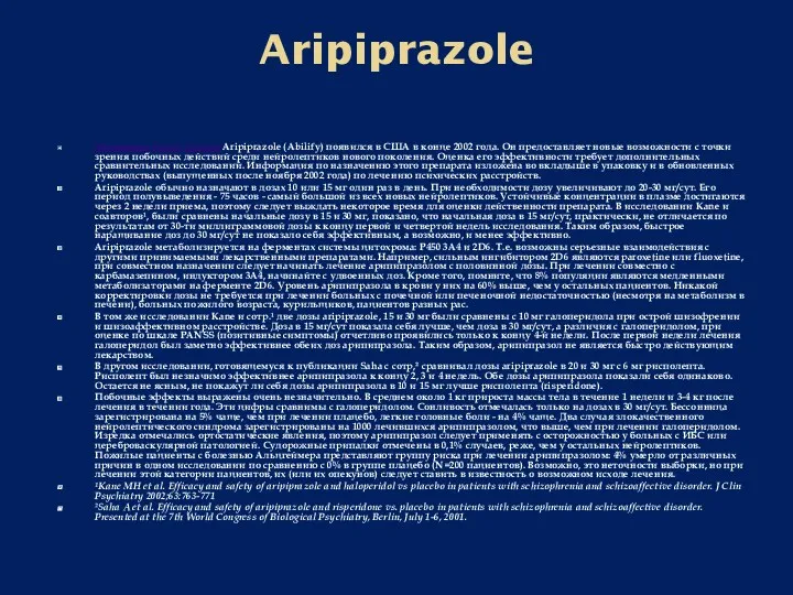 Aripiprazole Оглавление Назад Дальше Aripiprazole (Abilify) появился в США в
