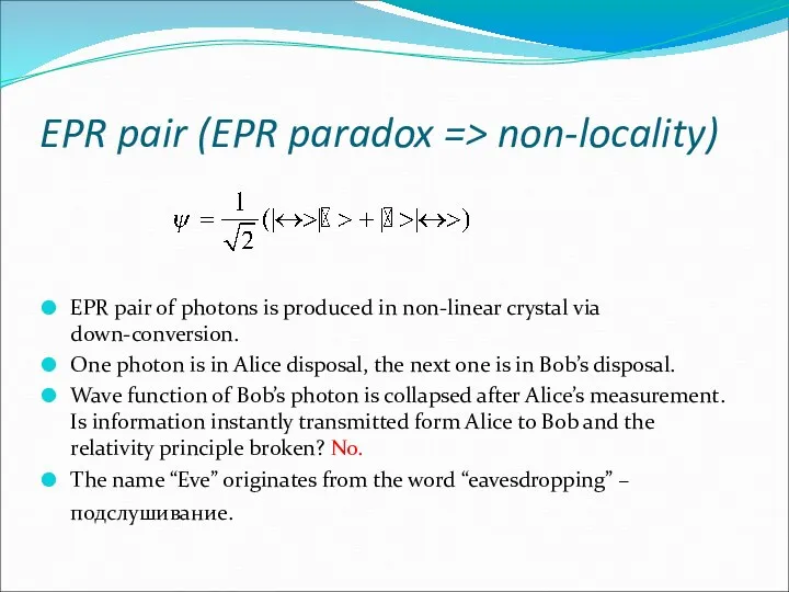 EPR pair (EPR paradox => non-locality) EPR pair of photons