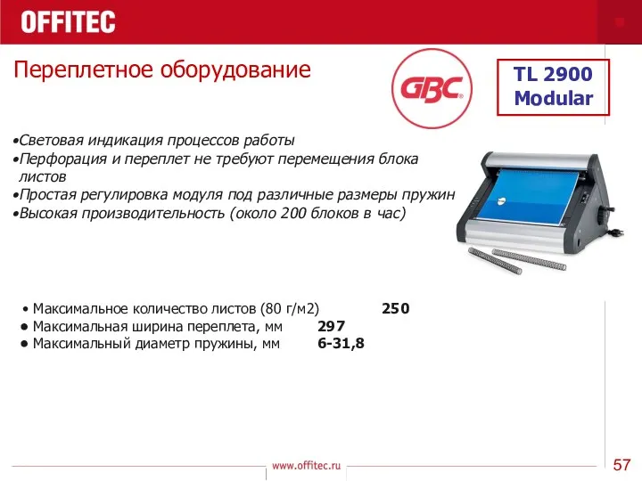 Переплетное оборудование TL 2900 Modular Максимальное количество листов (80 г/м2)