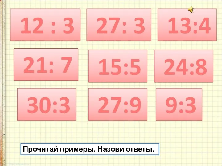 12 : 3 30:3 9:3 21: 7 13:4 15:5 27: