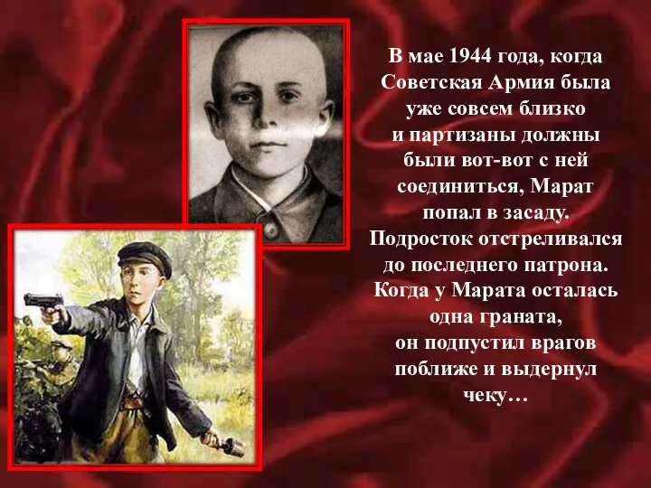 В мае 1944 года, когда Советская Армия была уже совсем