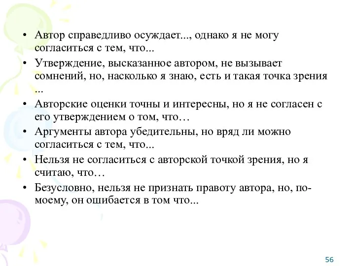 Автор справедливо осуждает..., однако я не могу согласиться с тем,