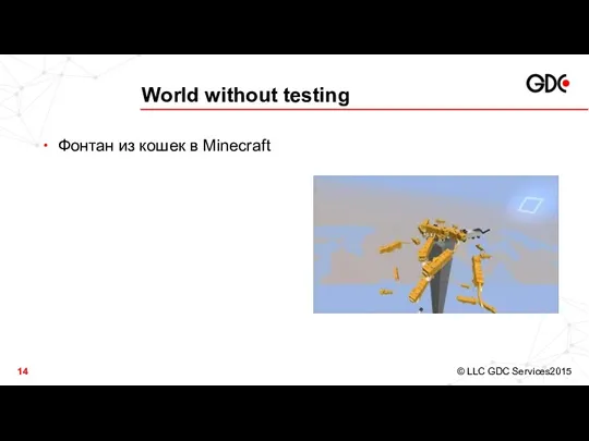 World without testing Фонтан из кошек в Minecraft