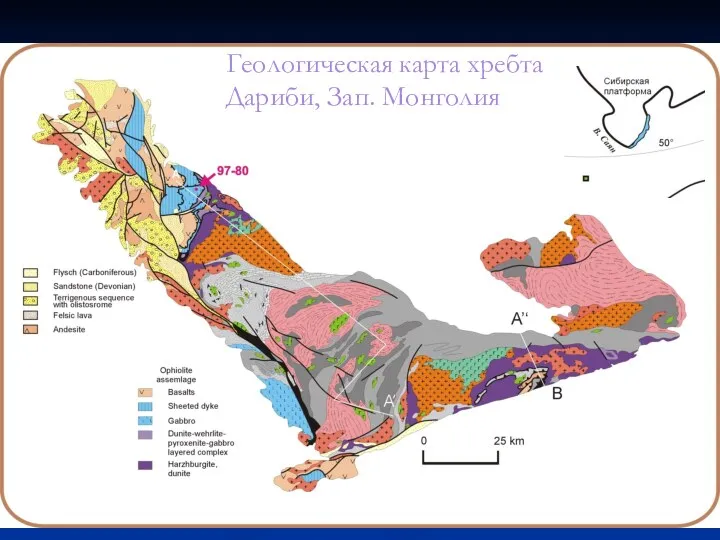 Геологическая карта хребта Дариби, Зап. Монголия