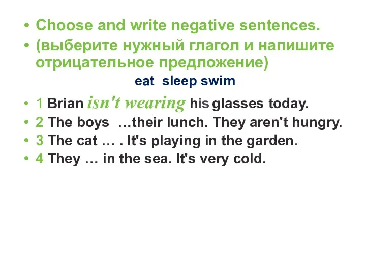 Choose and write negative sentences. (выберите нужный глагол и напишите