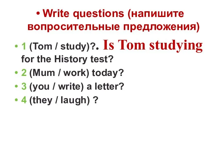 Write questions (напишите вопросительные предложения) 1 (Tom / study)?. Is