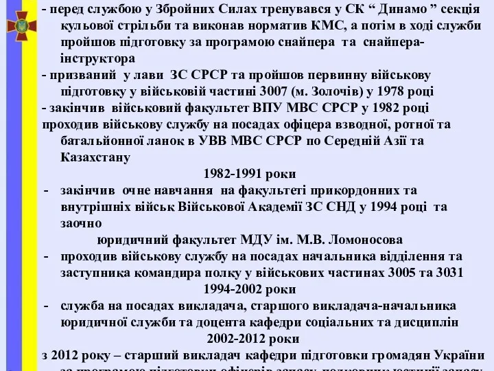 Швецов Андрій Степанович - закінчив навчання у СШ № 13