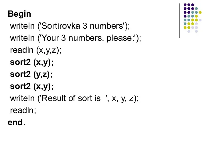 Begin writeln ('Sortirovka 3 numbers'); writeln ('Your 3 numbers, please:');