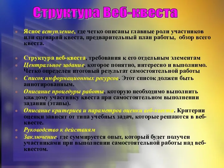 Ясное вступление, где четко описаны главные роли участников или сценарий