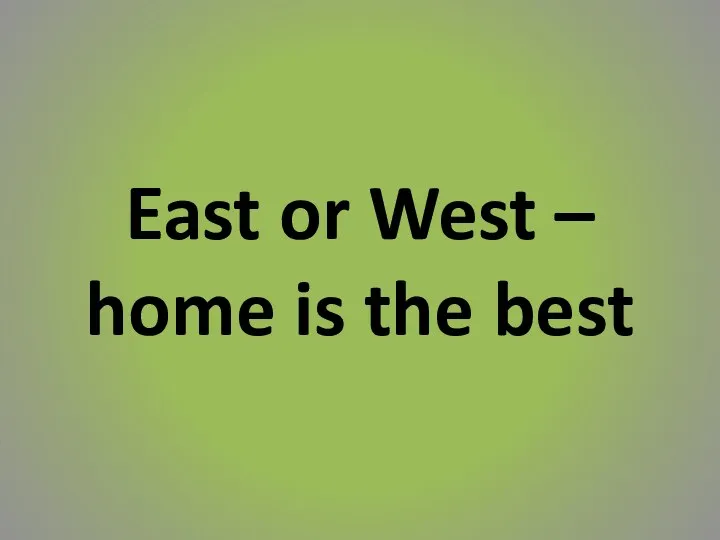 East or West – home is the best