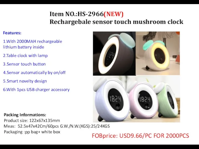 Item NO.:HS-2966(NEW) Rechargebale sensor touch mushroom clock Packing Informations: Product