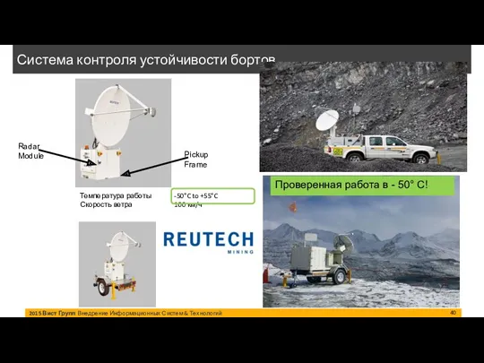 2015 Вист Групп Внедрение Информационных Систем & Технологий Система контроля