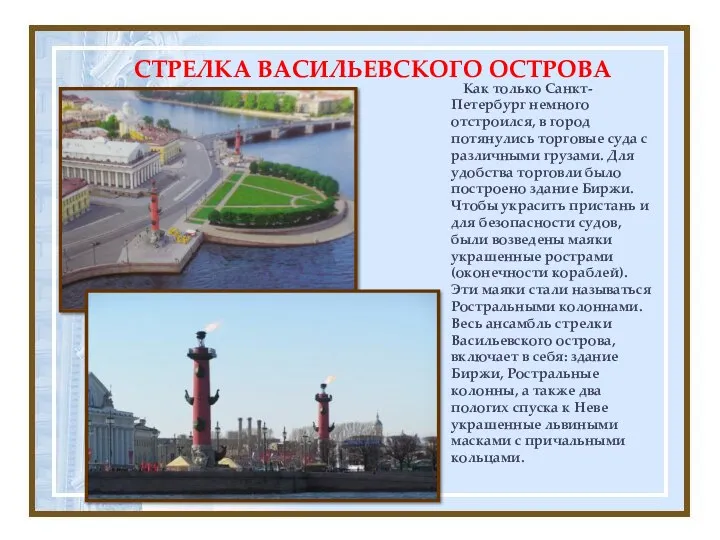Как только Санкт-Петербург немного отстроился, в город потянулись торговые суда