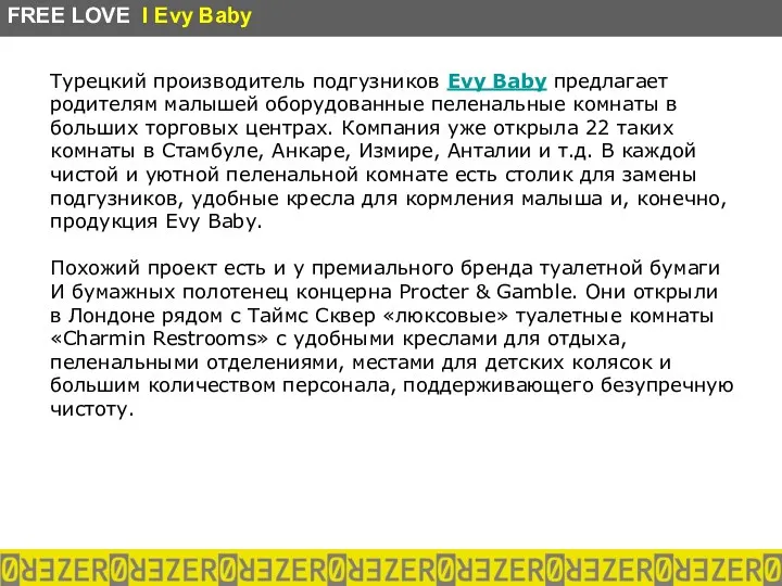 Турецкий производитель подгузников Evy Baby предлагает родителям малышей оборудованные пеленальные