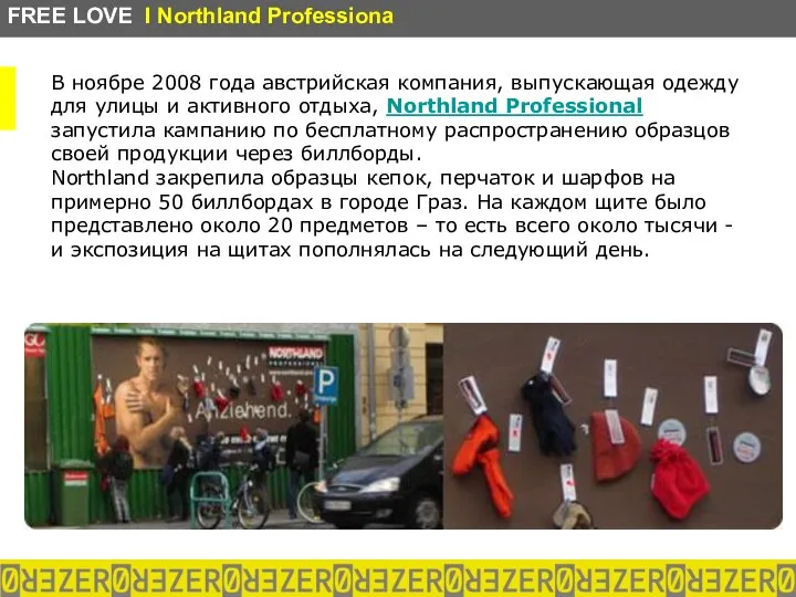 В ноябре 2008 года австрийская компания, выпускающая одежду для улицы