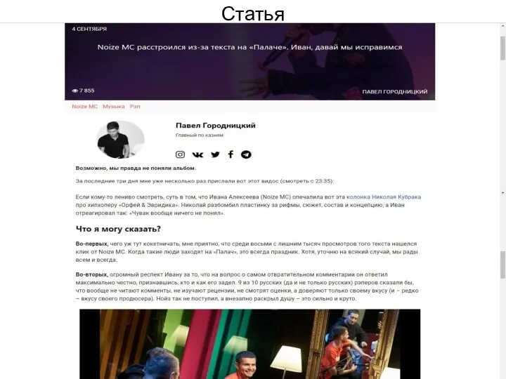 Статья