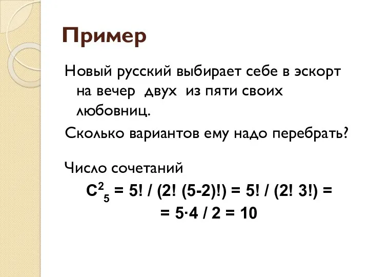 Пример Новый русский выбирает себе в эскорт на вечер двух