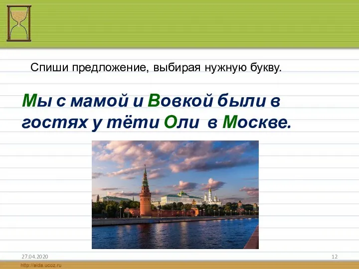 Мы с мамой и Вовкой были в гостях у тёти