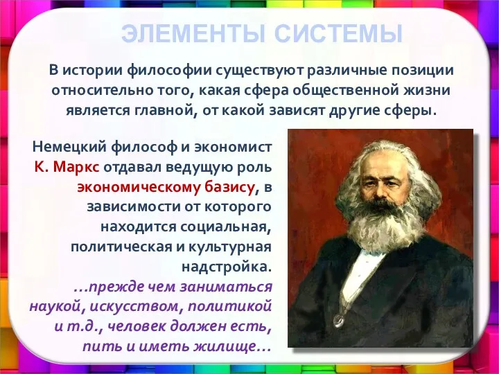 В истории философии существуют различные позиции относительно того, какая сфера