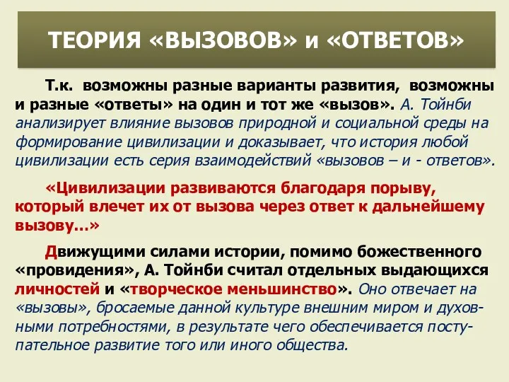 Т.к. возможны разные варианты развития, возможны и разные «ответы» на