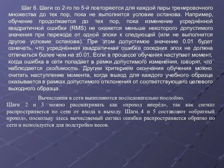 Шаг 6. Шаги со 2-го по 5-й повторяются для каждой