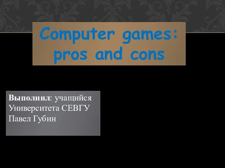 Computer games: pros and cons