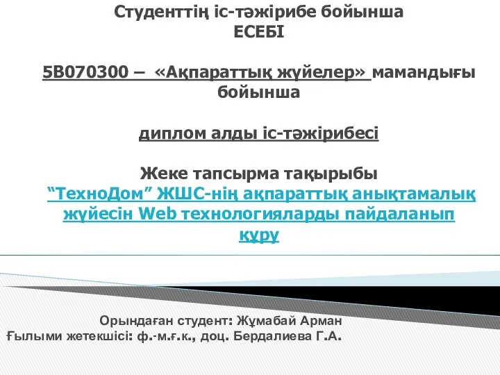 Technodom Қазақстандағы тұрмыстық және компьютерлік техниканың жетекші дүкендер желісі