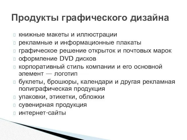 книжные макеты и иллюстрации рекламные и информационные плакаты графическое решение