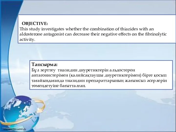 OBJECTIVE: This study investigates whether the combination of thiazides with