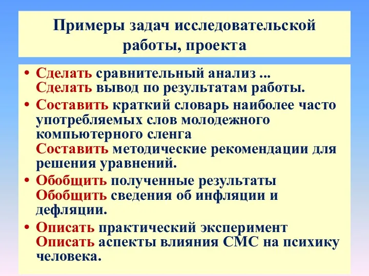 Сделать сравнительный анализ ... Сделать вывод по результатам работы. Составить