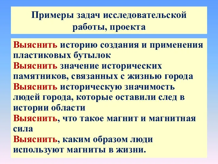 Выяснить историю создания и применения пластиковых бутылок Выяснить значение исторических