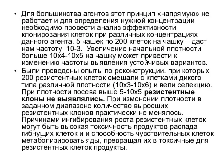 Для большинства агентов этот принцип «напрямую» не работает и для