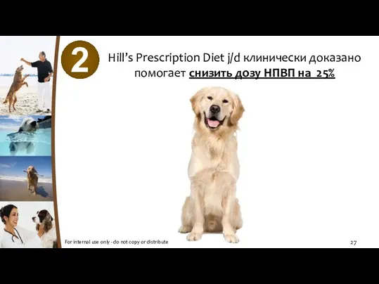For internal use only - do not copy or distribute Hill’s Prescription Diet