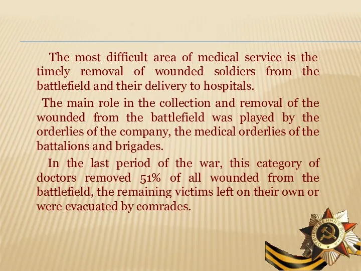 The most difficult area of medical service is the timely