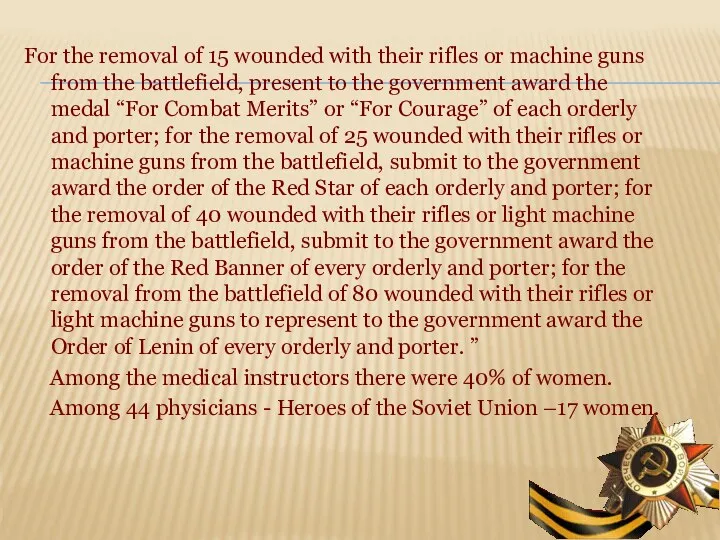 For the removal of 15 wounded with their rifles or
