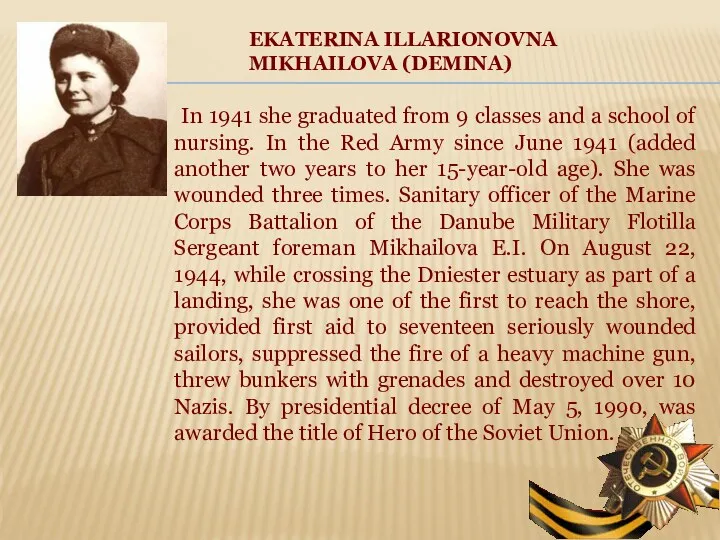 EKATERINA ILLARIONOVNA MIKHAILOVA (DEMINA) In 1941 she graduated from 9