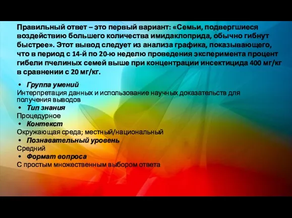 Правильный ответ – это первый вариант: «Семьи, подвергшиеся воздействию большего