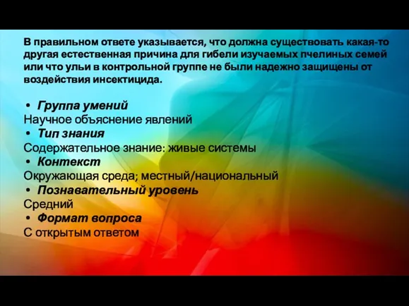 В правильном ответе указывается, что должна существовать какая-то другая естественная