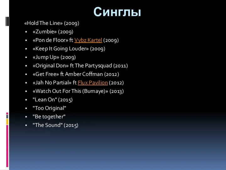 Синглы «Hold The Line» (2009) «Zumbie» (2009) «Pon de Floor»