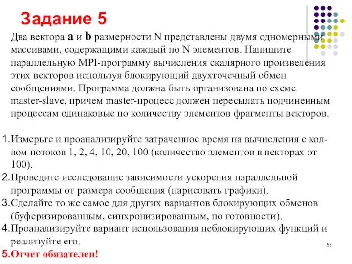 Два вектора a и b размерности N представлены двумя одномерными