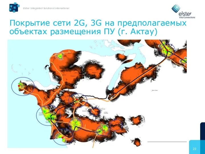 Покрытие сети 2G, 3G на предполагаемых объектах размещения ПУ (г. Актау)